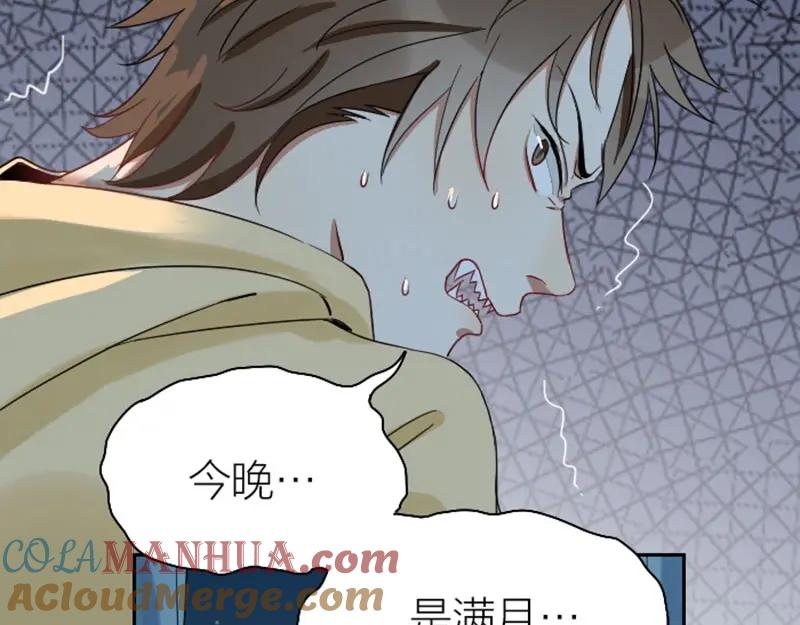 《降智小甜饼》第104-105话 陪护 第33页
