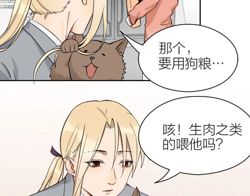 《降智小甜饼》第106-107话 变身 第27页