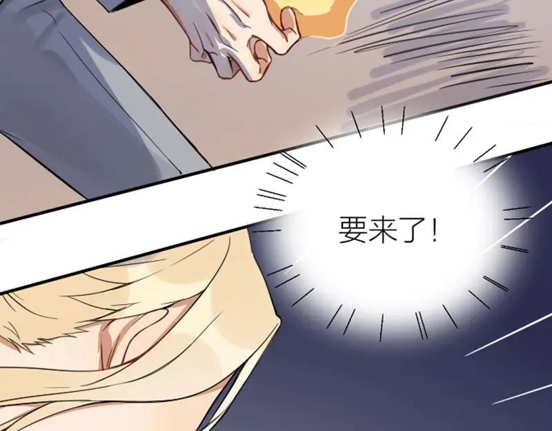 《降智小甜饼》第106-107话 变身 第11页