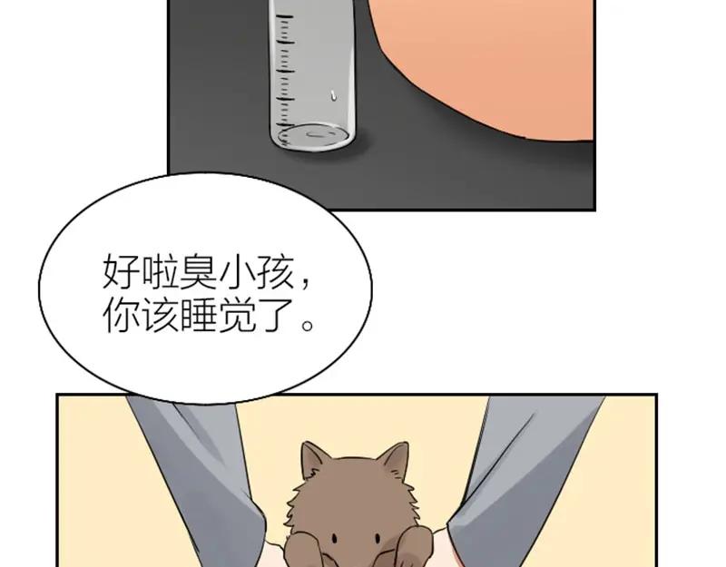 《降智小甜饼》第106-107话 变身 第35页