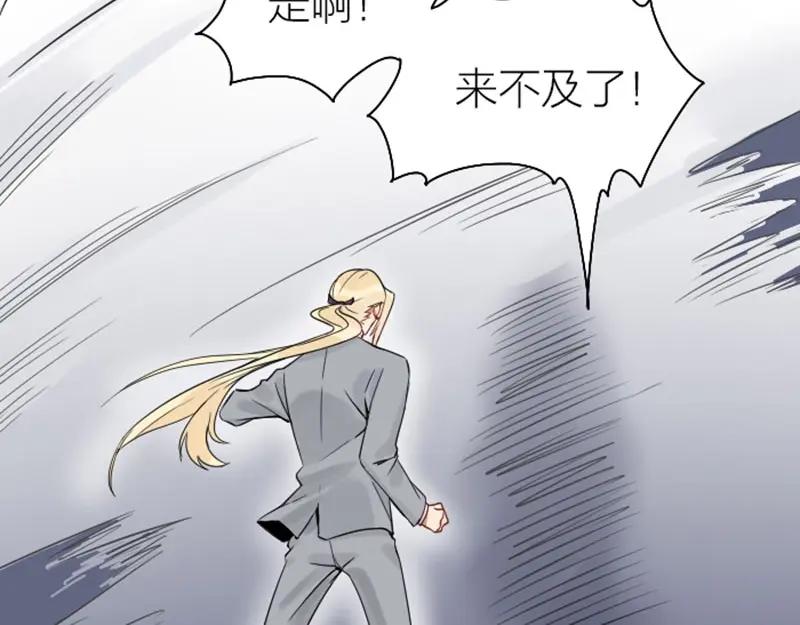 《降智小甜饼》第106-107话 变身 第8页
