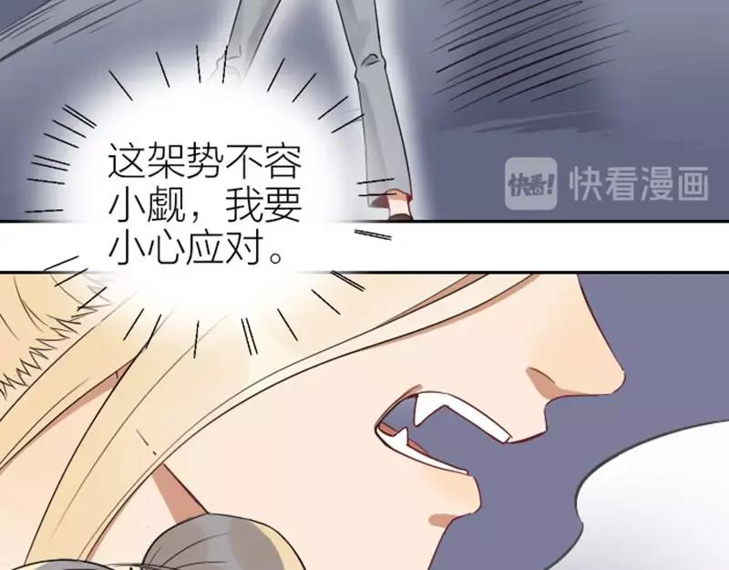 《降智小甜饼》第106-107话 变身 第9页