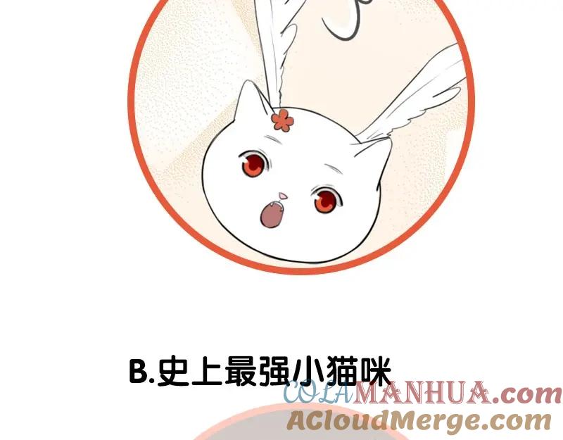 《降智小甜饼》第106-107话 变身 第49页