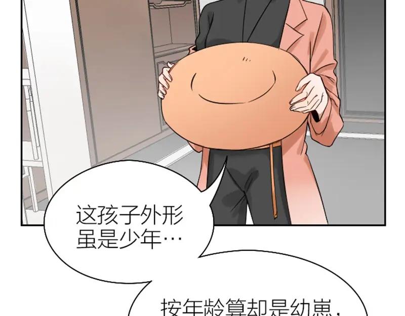 《降智小甜饼》第106-107话 变身 第24页