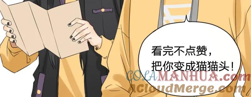 《降智小甜饼》第106-107话 变身 第55页