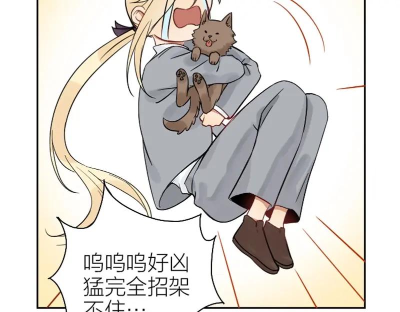 《降智小甜饼》第106-107话 变身 第20页