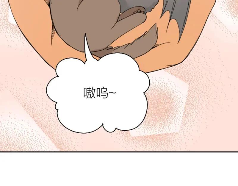 《降智小甜饼》第106-107话 变身 第47页