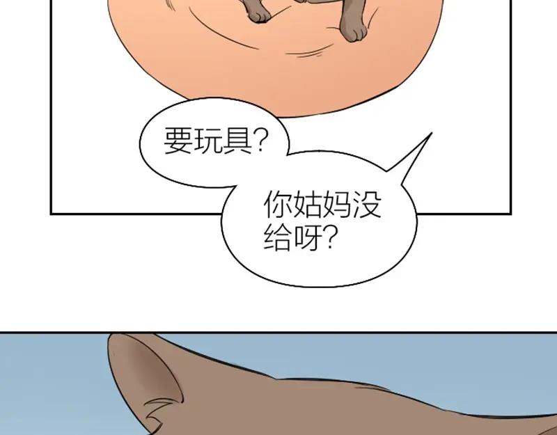《降智小甜饼》第106-107话 变身 第39页