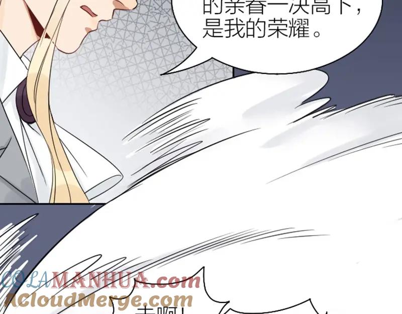 《降智小甜饼》第106-107话 变身 第7页
