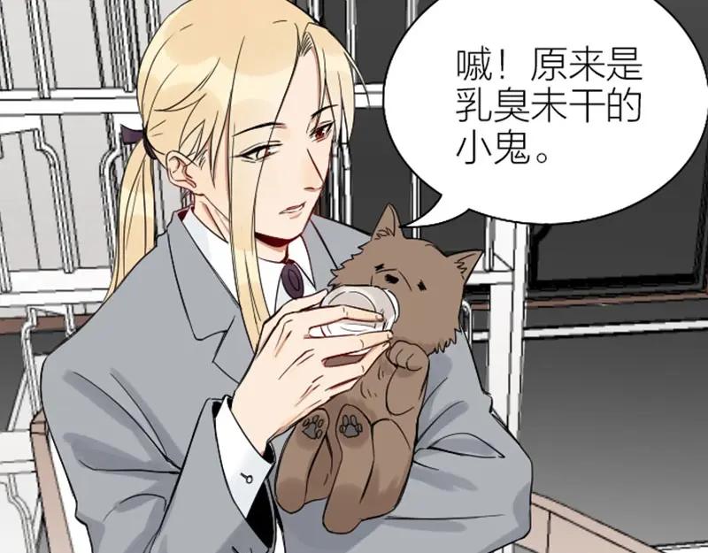 《降智小甜饼》第106-107话 变身 第33页