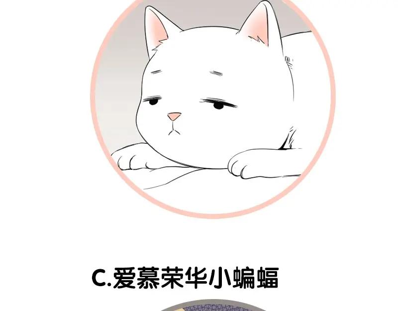 《降智小甜饼》第106-107话 变身 第50页