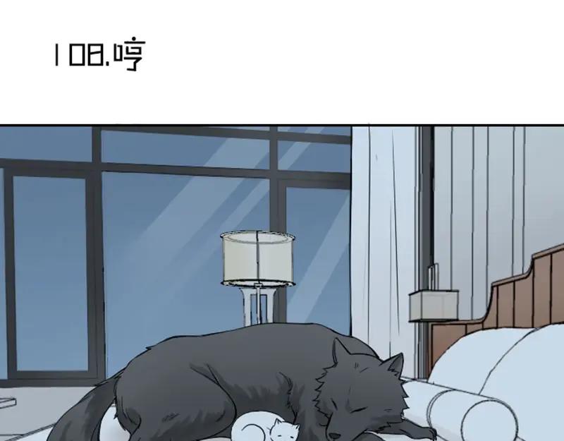 《降智小甜饼》第108-109话 我冷我饿 第3页