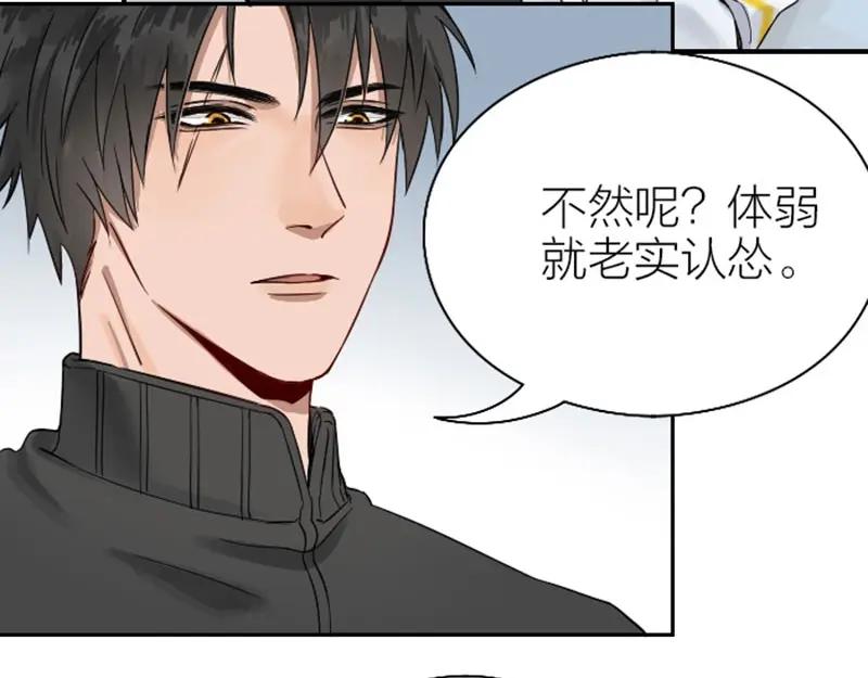 《降智小甜饼》第108-109话 我冷我饿 第38页