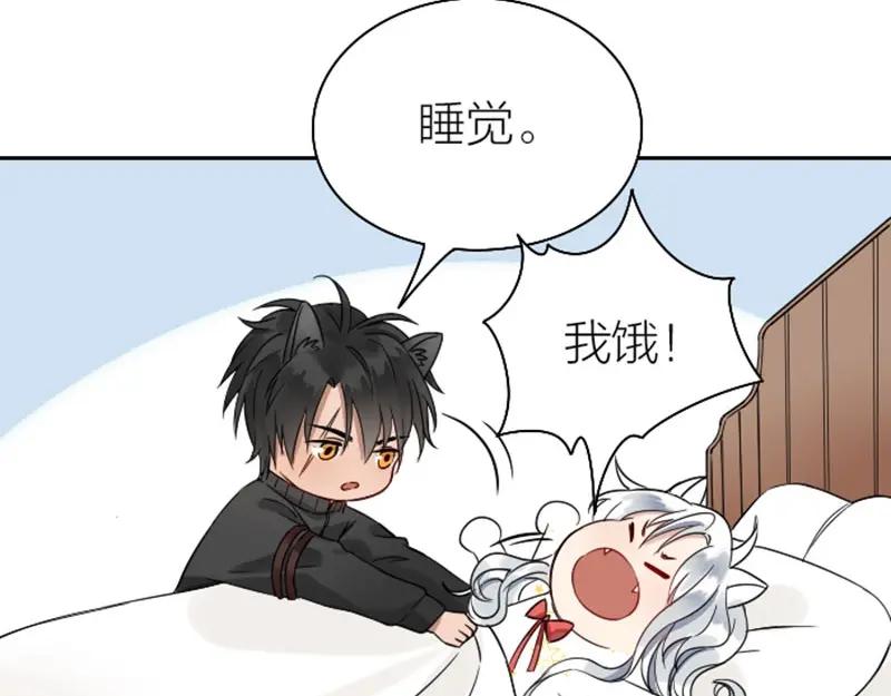 《降智小甜饼》第108-109话 我冷我饿 第39页
