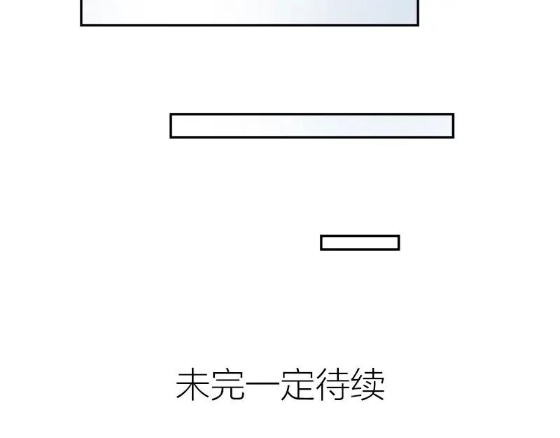 《降智小甜饼》第108-109话 我冷我饿 第50页