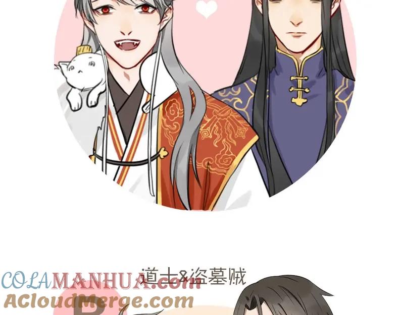 《降智小甜饼》第108-109话 我冷我饿 第52页