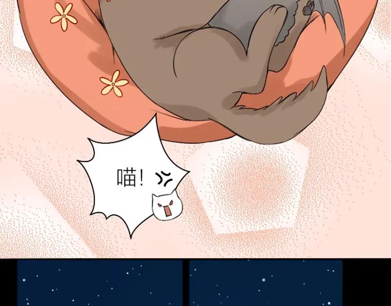 《降智小甜饼》第108-109话 我冷我饿 第11页