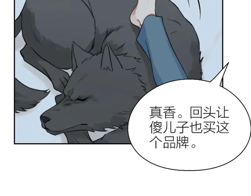 《降智小甜饼》第108-109话 我冷我饿 第24页