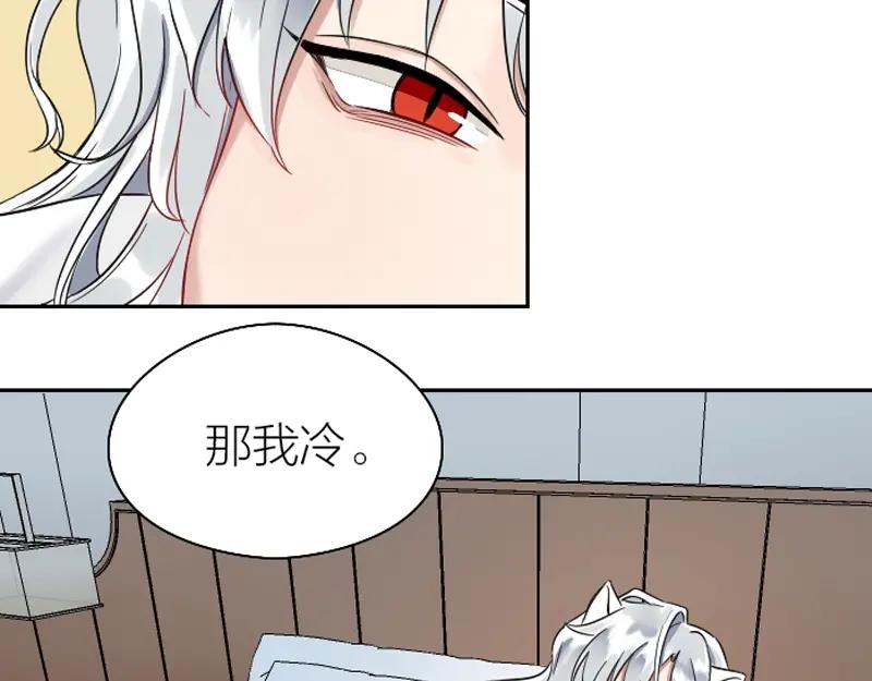 《降智小甜饼》第108-109话 我冷我饿 第41页
