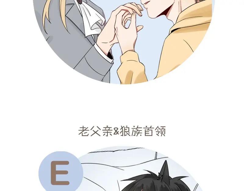 《降智小甜饼》第108-109话 我冷我饿 第56页