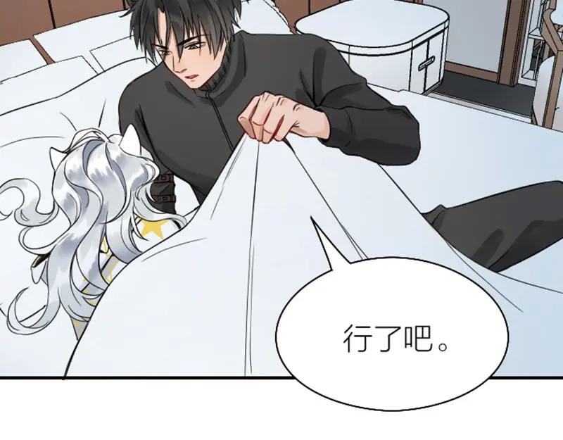 《降智小甜饼》第108-109话 我冷我饿 第47页