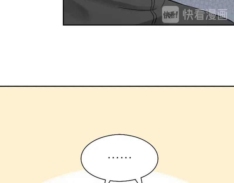 《降智小甜饼》第108-109话 我冷我饿 第44页