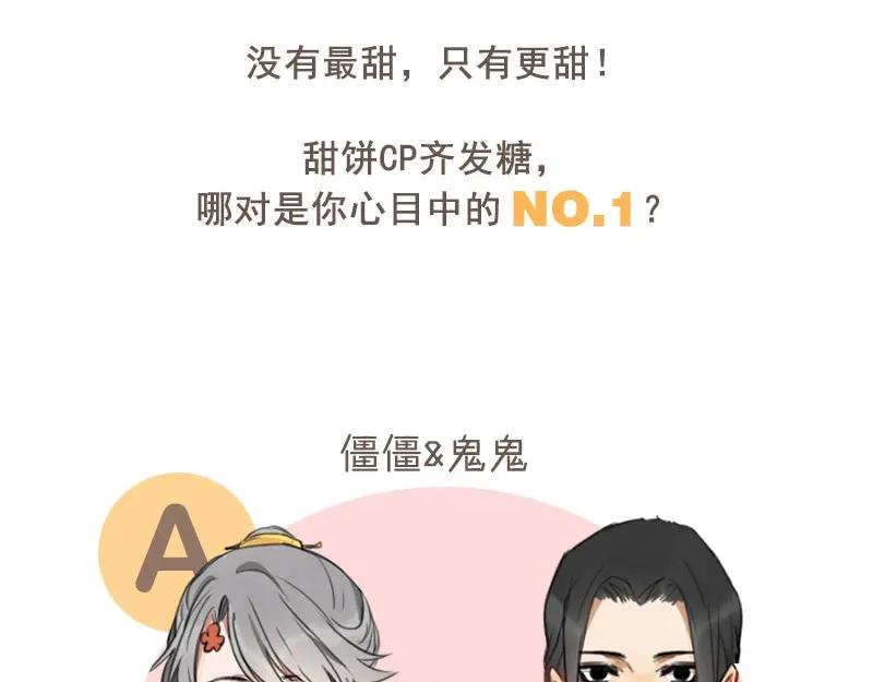 《降智小甜饼》第108-109话 我冷我饿 第51页