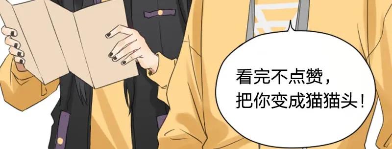 《降智小甜饼》第108-109话 我冷我饿 第60页