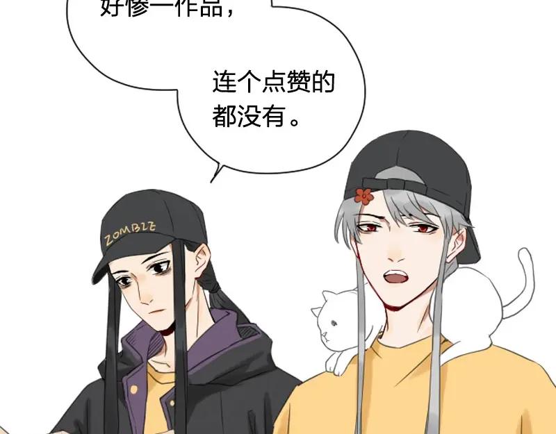 《降智小甜饼》第108-109话 我冷我饿 第59页