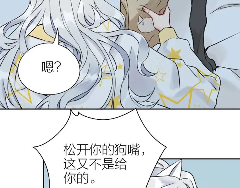 《降智小甜饼》第108-109话 我冷我饿 第26页