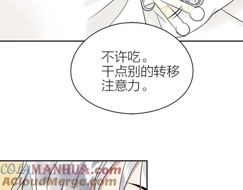 《降智小甜饼》第108-109话 我冷我饿 第40页