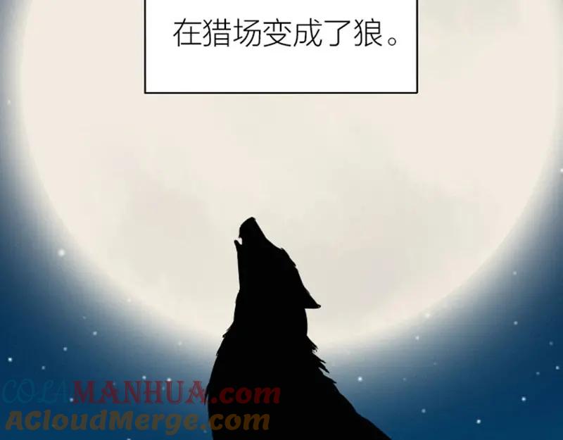 《降智小甜饼》第110-111话 救命之恩 第13页