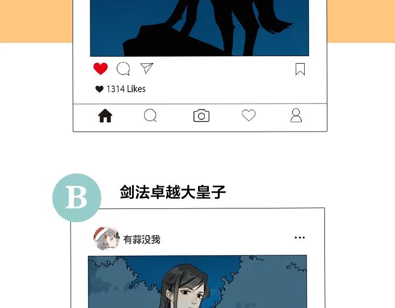 《降智小甜饼》第110-111话 救命之恩 第44页