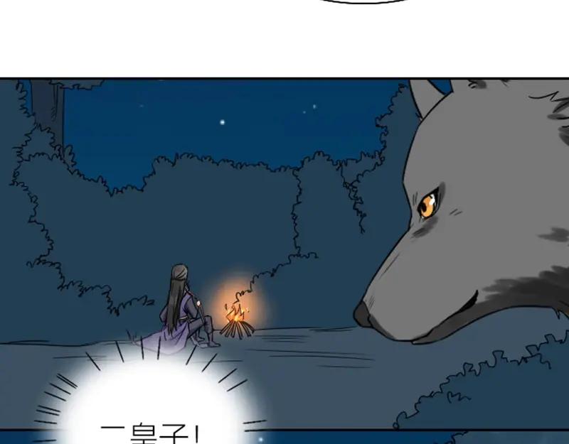 《降智小甜饼》第110-111话 救命之恩 第32页