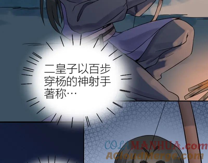 《降智小甜饼》第110-111话 救命之恩 第34页