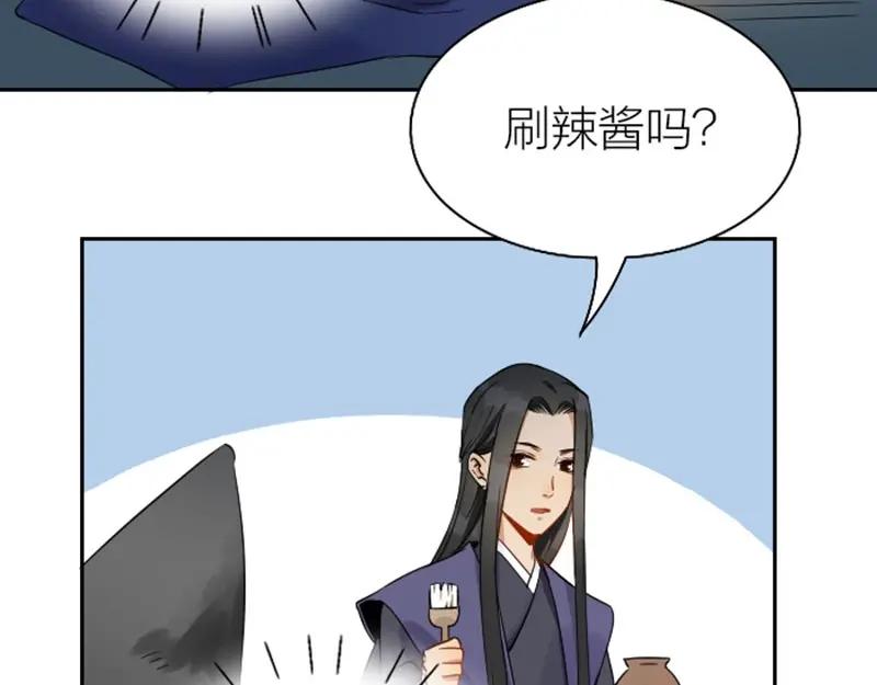 《降智小甜饼》第110-111话 救命之恩 第41页