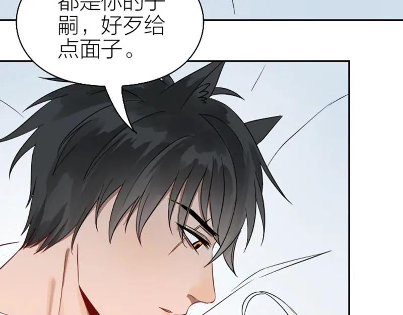 《降智小甜饼》第110-111话 救命之恩 第5页