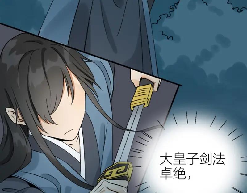 《降智小甜饼》第110-111话 救命之恩 第20页