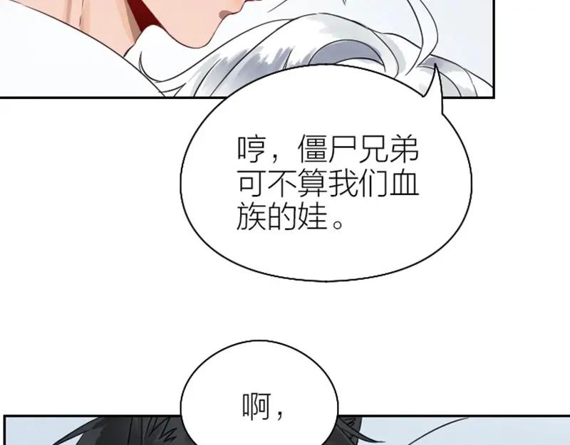《降智小甜饼》第110-111话 救命之恩 第6页