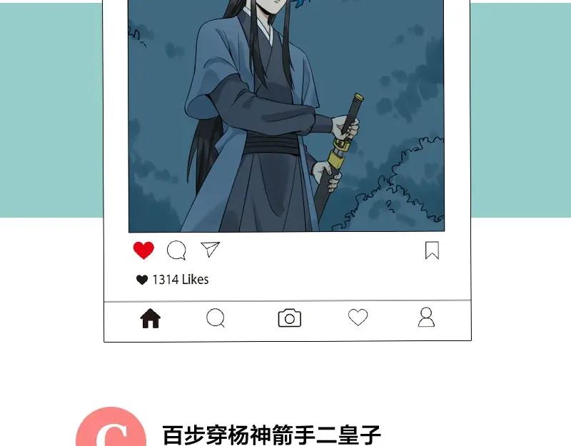 《降智小甜饼》第110-111话 救命之恩 第45页