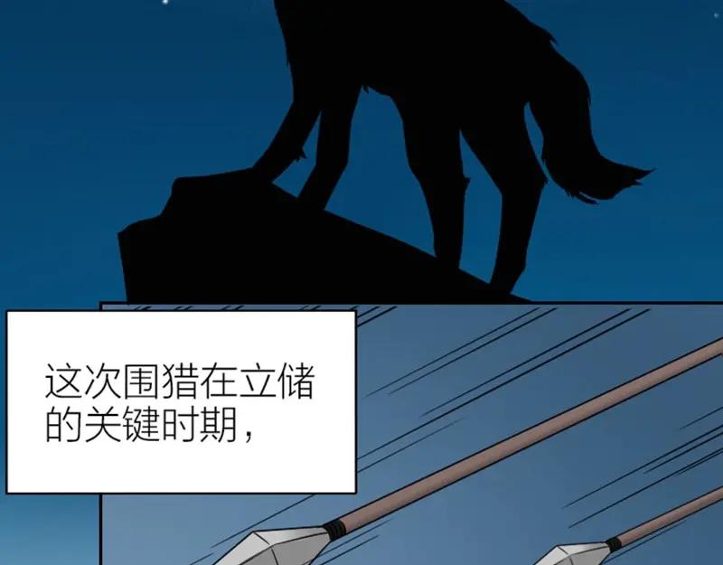 《降智小甜饼》第110-111话 救命之恩 第14页