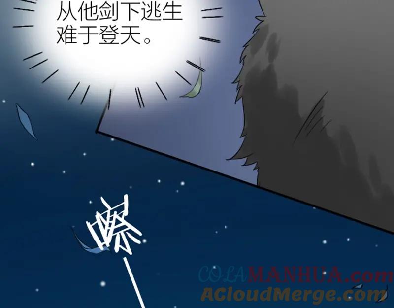 《降智小甜饼》第110-111话 救命之恩 第22页