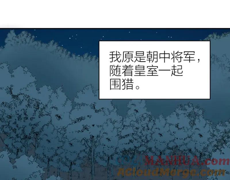 《降智小甜饼》第110-111话 救命之恩 第10页