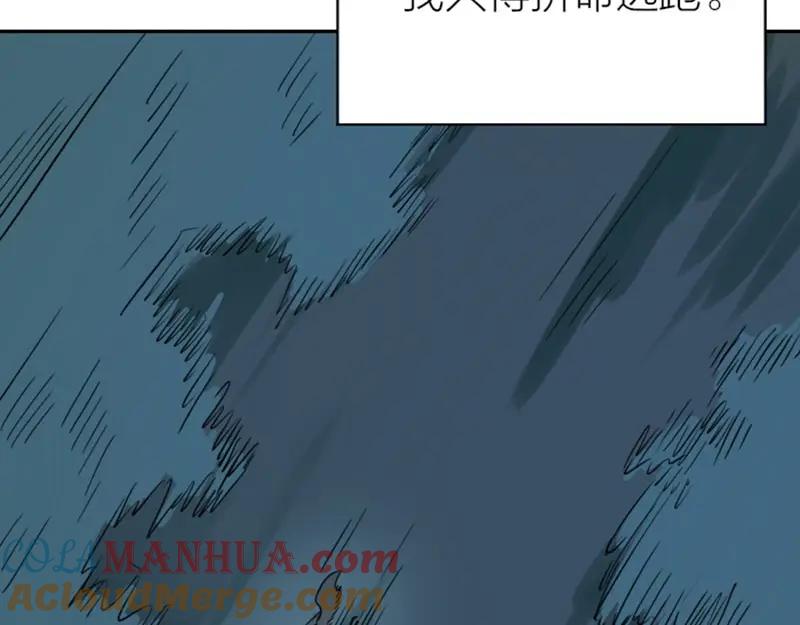 《降智小甜饼》第110-111话 救命之恩 第16页