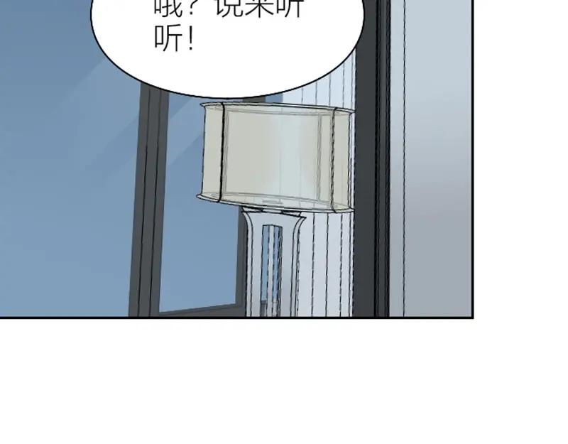 《降智小甜饼》第110-111话 救命之恩 第9页