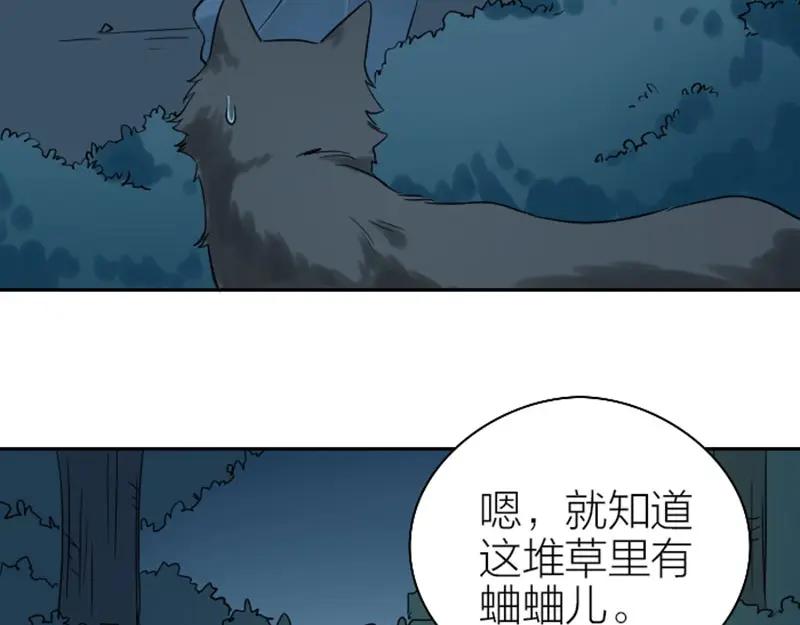 《降智小甜饼》第110-111话 救命之恩 第26页