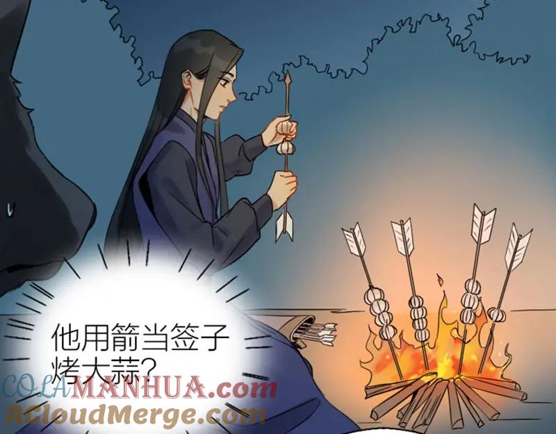 《降智小甜饼》第110-111话 救命之恩 第40页