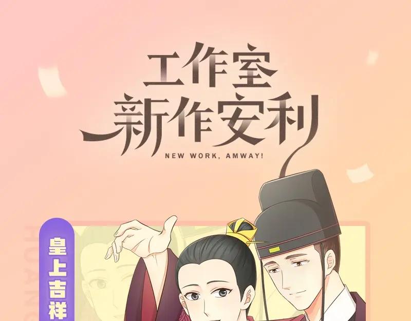 《降智小甜饼》第110-111话 救命之恩 第51页