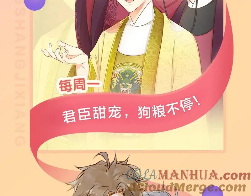 《降智小甜饼》第110-111话 救命之恩 第52页