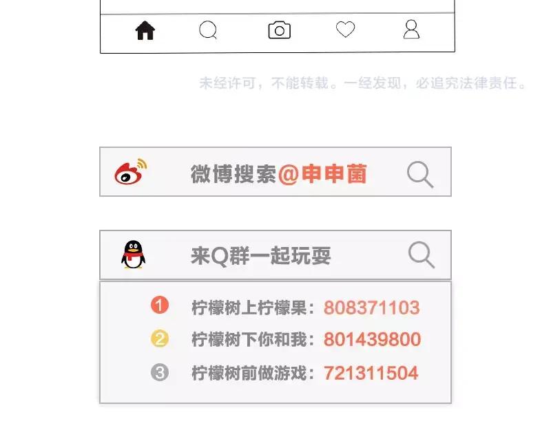 《降智小甜饼》第110-111话 救命之恩 第47页